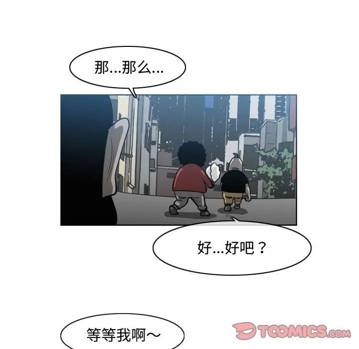 《恶劣时代》漫画最新章节第43话免费下拉式在线观看章节第【72】张图片