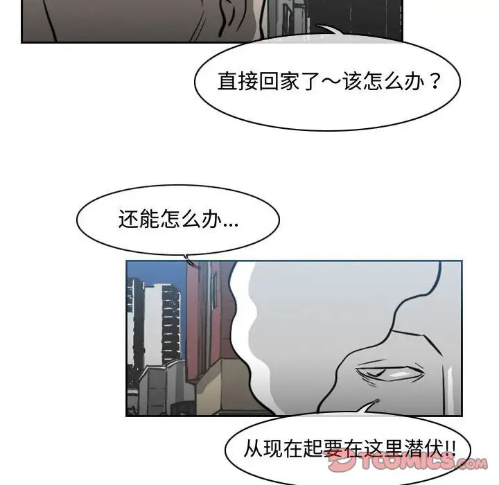 《恶劣时代》漫画最新章节第43话免费下拉式在线观看章节第【34】张图片