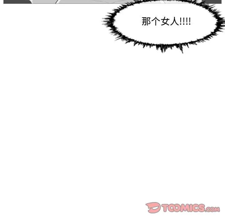 《恶劣时代》漫画最新章节第43话免费下拉式在线观看章节第【78】张图片