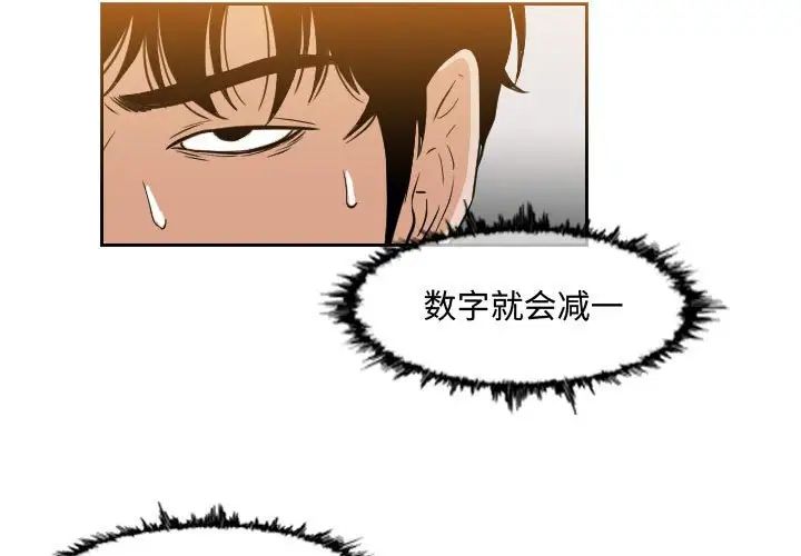 《恶劣时代》漫画最新章节第43话免费下拉式在线观看章节第【3】张图片