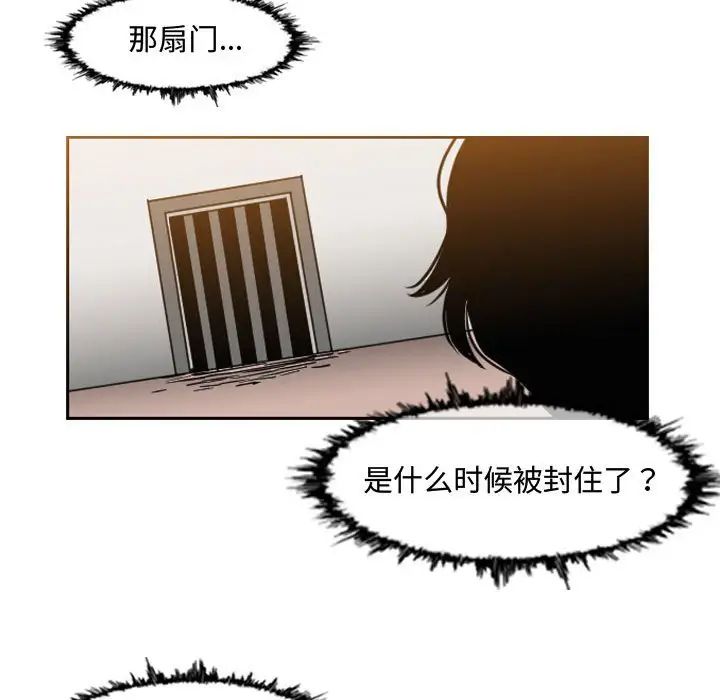 《恶劣时代》漫画最新章节第43话免费下拉式在线观看章节第【45】张图片