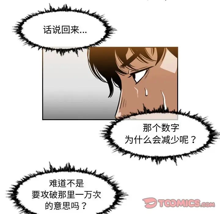 《恶劣时代》漫画最新章节第43话免费下拉式在线观看章节第【6】张图片