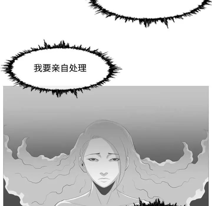 《恶劣时代》漫画最新章节第43话免费下拉式在线观看章节第【77】张图片