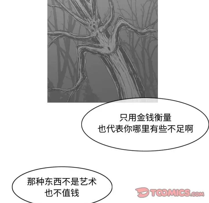 《恶劣时代》漫画最新章节第43话免费下拉式在线观看章节第【40】张图片