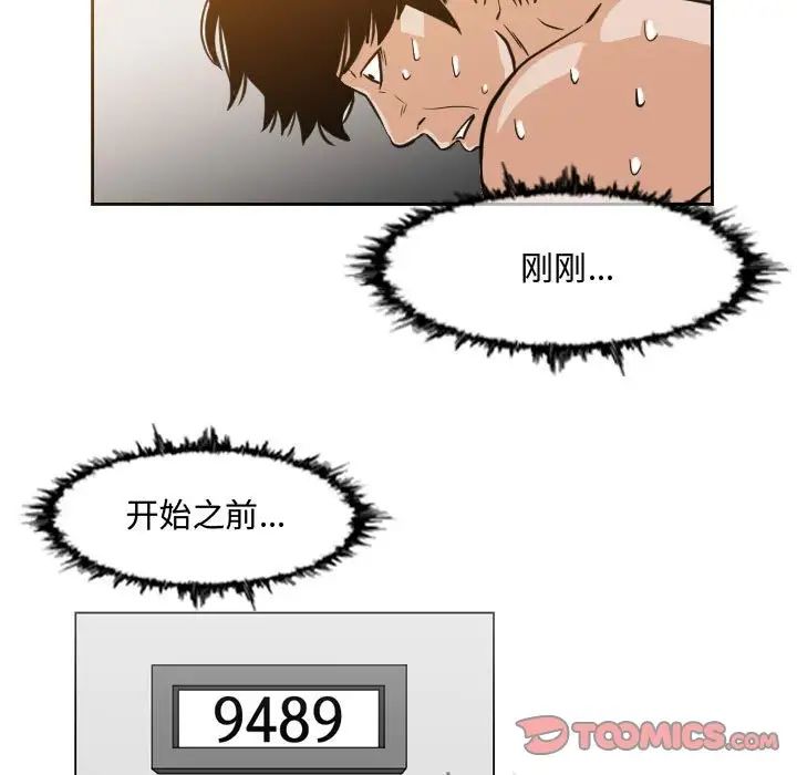 《恶劣时代》漫画最新章节第43话免费下拉式在线观看章节第【60】张图片