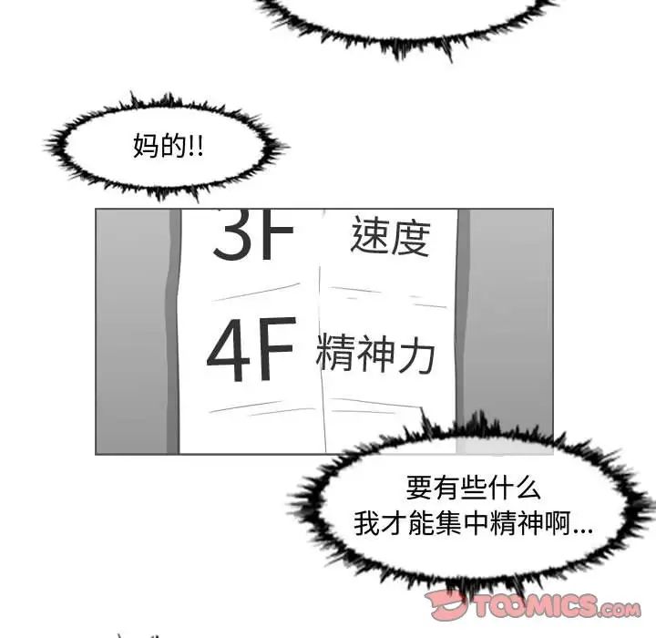 《恶劣时代》漫画最新章节第45话免费下拉式在线观看章节第【48】张图片