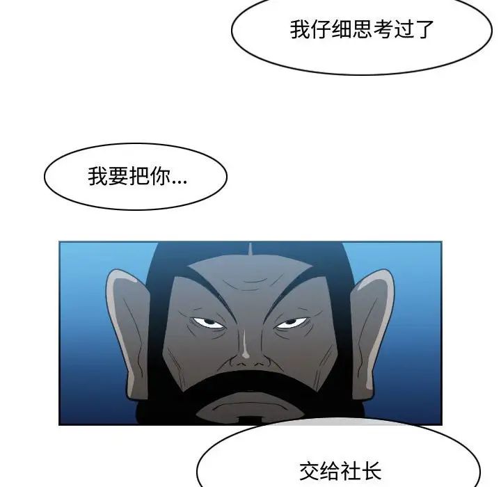 《恶劣时代》漫画最新章节第45话免费下拉式在线观看章节第【37】张图片