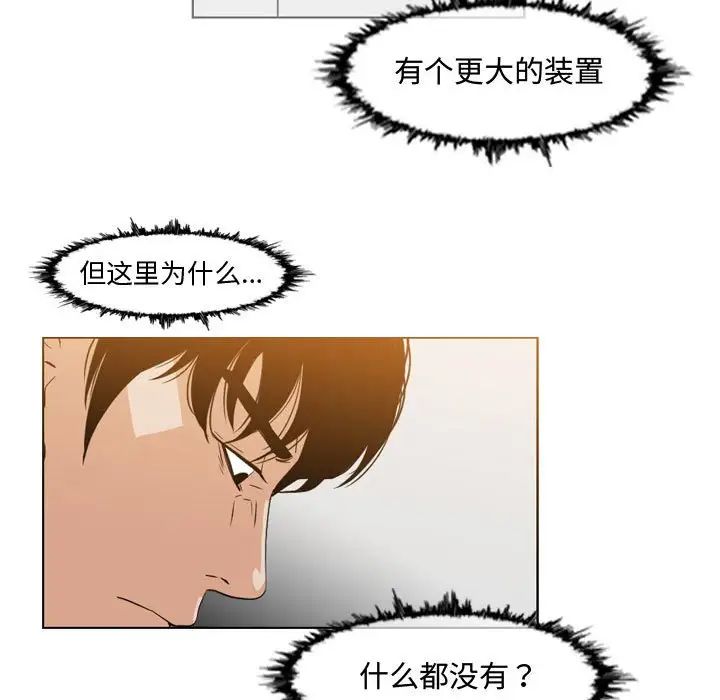 《恶劣时代》漫画最新章节第45话免费下拉式在线观看章节第【47】张图片