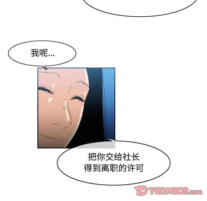 《恶劣时代》漫画最新章节第45话免费下拉式在线观看章节第【38】张图片