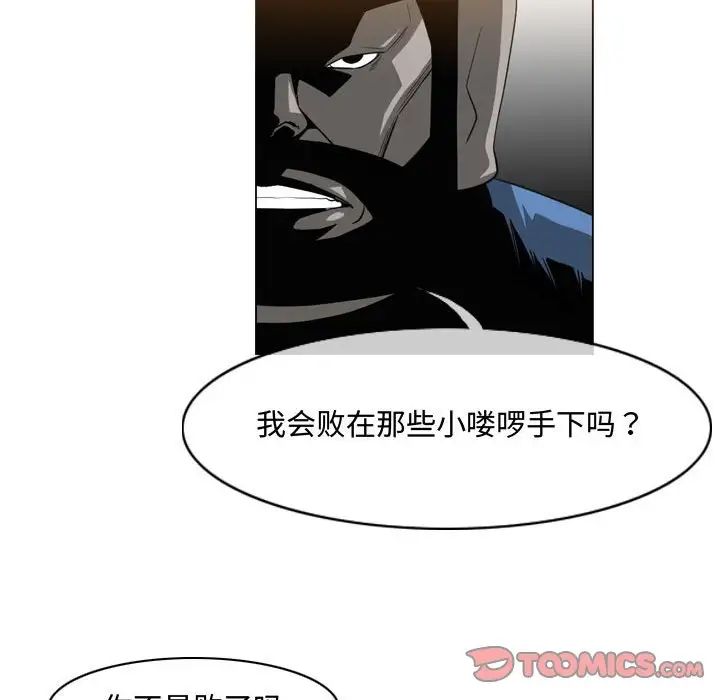 《恶劣时代》漫画最新章节第45话免费下拉式在线观看章节第【60】张图片