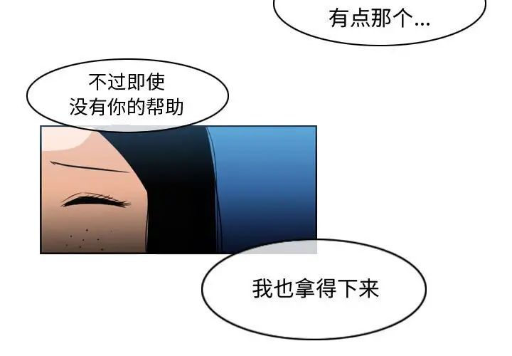 《恶劣时代》漫画最新章节第45话免费下拉式在线观看章节第【3】张图片