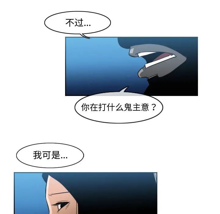 《恶劣时代》漫画最新章节第45话免费下拉式在线观看章节第【7】张图片