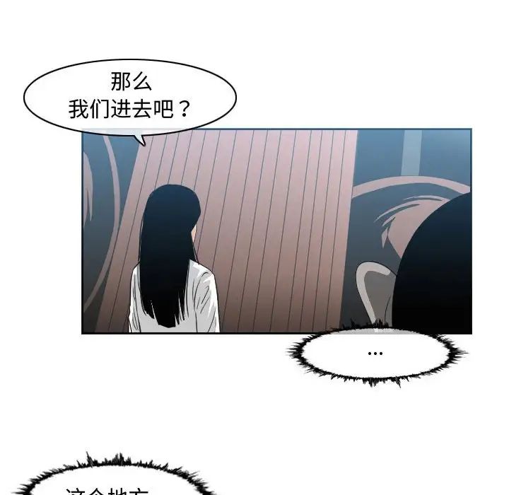 《恶劣时代》漫画最新章节第45话免费下拉式在线观看章节第【53】张图片