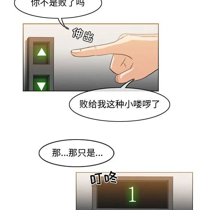 《恶劣时代》漫画最新章节第45话免费下拉式在线观看章节第【61】张图片