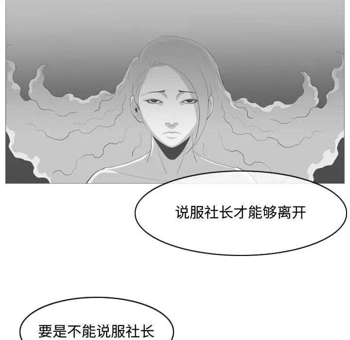 《恶劣时代》漫画最新章节第45话免费下拉式在线观看章节第【31】张图片