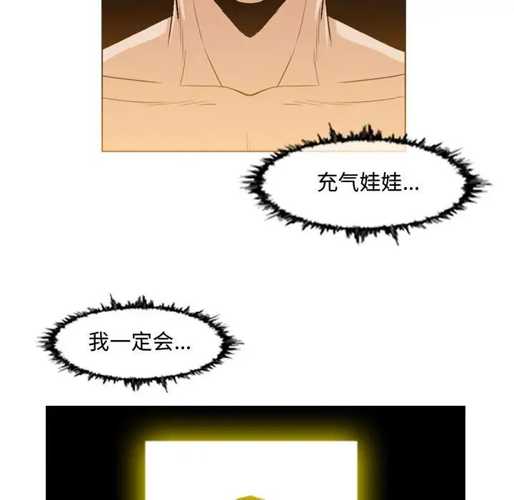 《恶劣时代》漫画最新章节第45话免费下拉式在线观看章节第【21】张图片