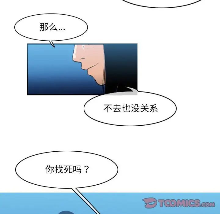 《恶劣时代》漫画最新章节第45话免费下拉式在线观看章节第【10】张图片