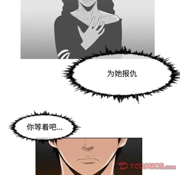 《恶劣时代》漫画最新章节第45话免费下拉式在线观看章节第【20】张图片