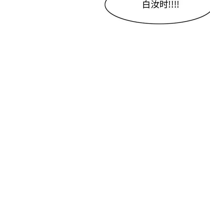 《恶劣时代》漫画最新章节第45话免费下拉式在线观看章节第【81】张图片