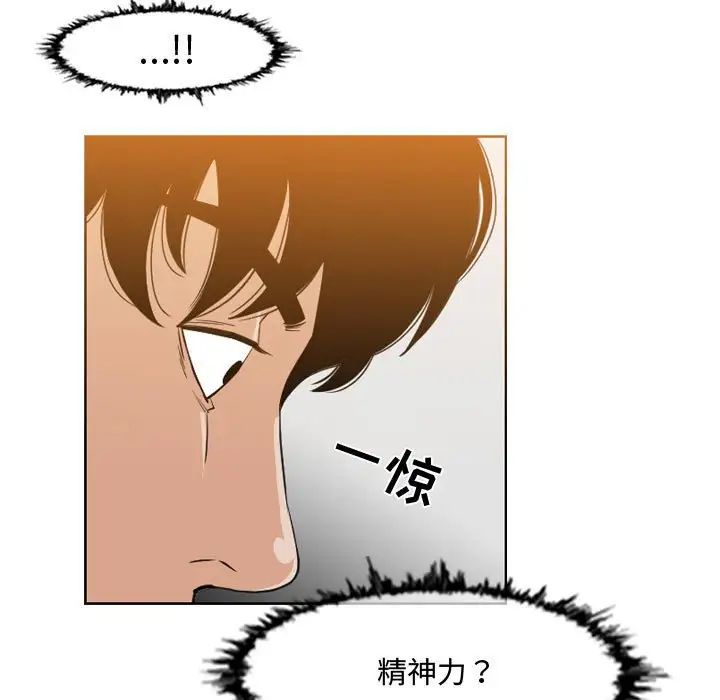 《恶劣时代》漫画最新章节第45话免费下拉式在线观看章节第【49】张图片