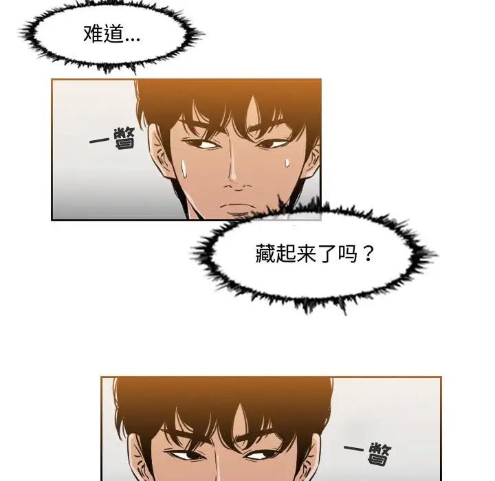 《恶劣时代》漫画最新章节第45话免费下拉式在线观看章节第【43】张图片