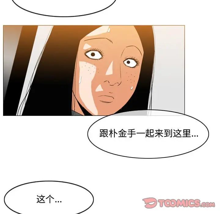 《恶劣时代》漫画最新章节第45话免费下拉式在线观看章节第【70】张图片