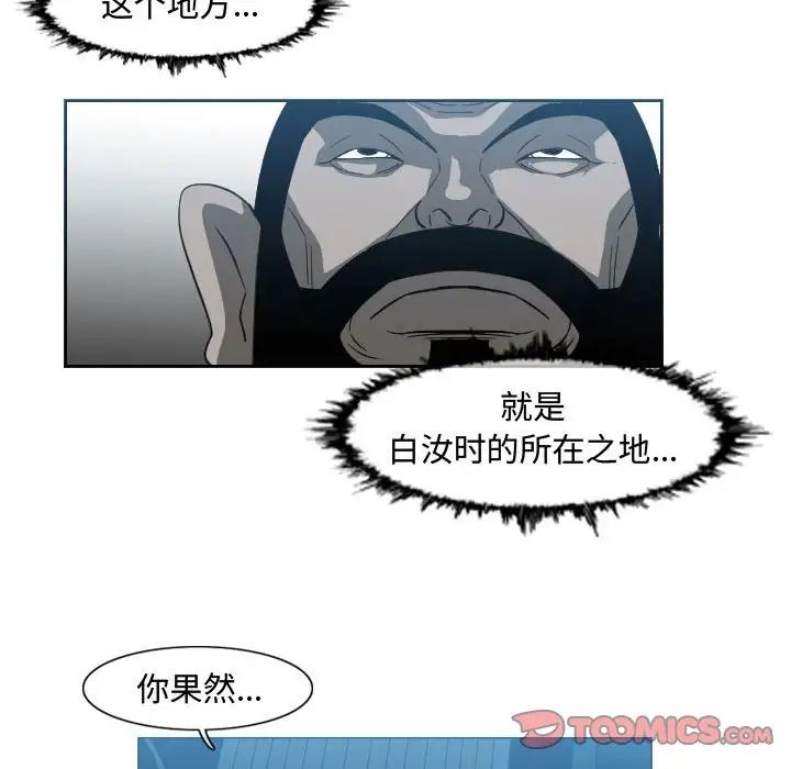 《恶劣时代》漫画最新章节第45话免费下拉式在线观看章节第【54】张图片