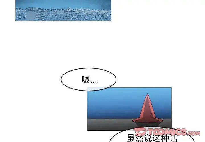 《恶劣时代》漫画最新章节第45话免费下拉式在线观看章节第【2】张图片