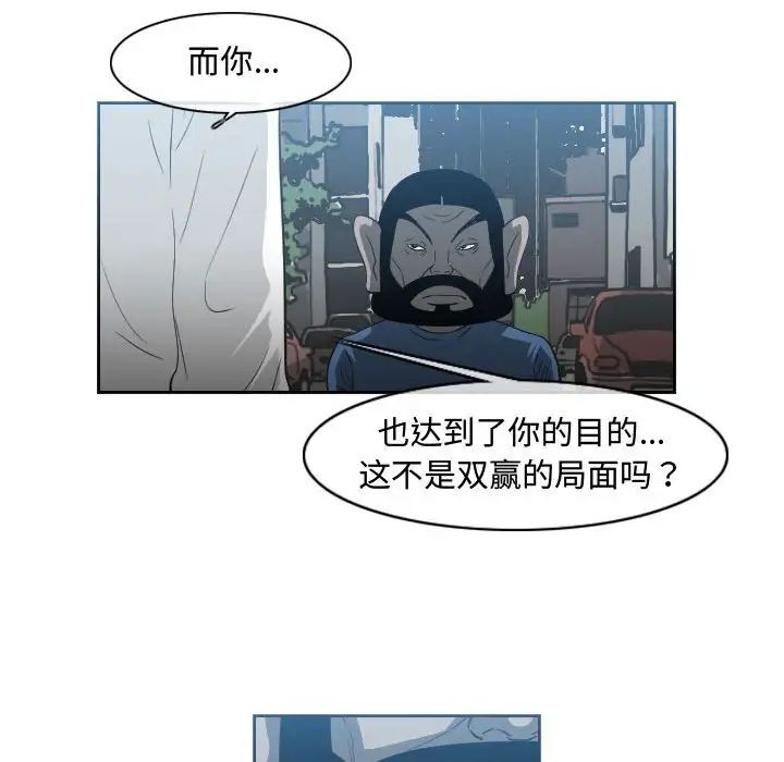 《恶劣时代》漫画最新章节第45话免费下拉式在线观看章节第【39】张图片