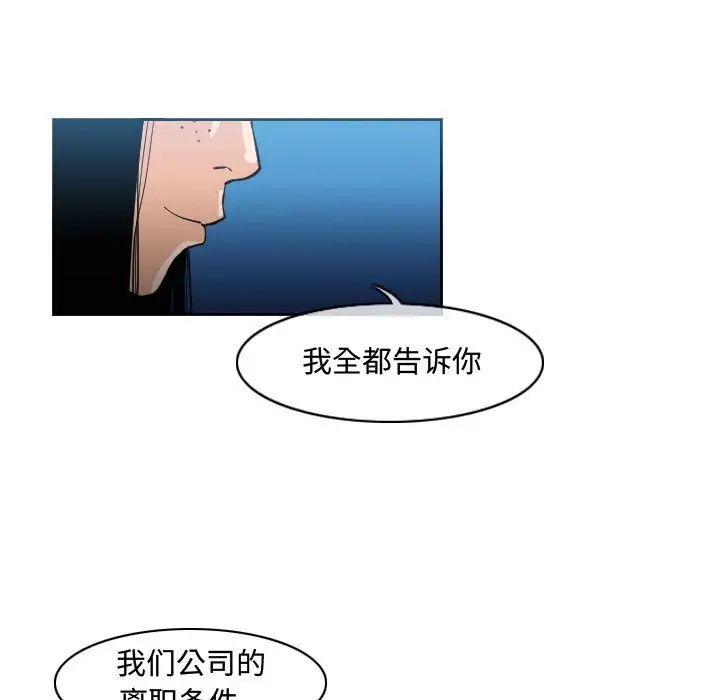 《恶劣时代》漫画最新章节第45话免费下拉式在线观看章节第【29】张图片