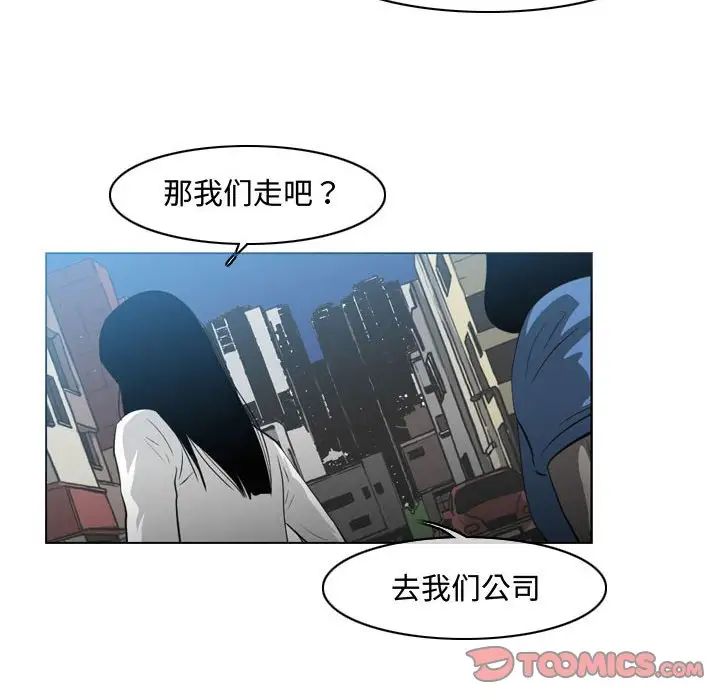 《恶劣时代》漫画最新章节第45话免费下拉式在线观看章节第【6】张图片