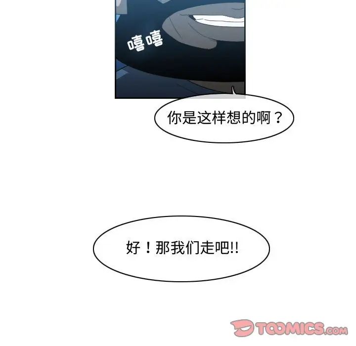 《恶劣时代》漫画最新章节第45话免费下拉式在线观看章节第【40】张图片