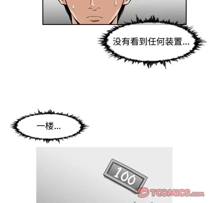 《恶劣时代》漫画最新章节第45话免费下拉式在线观看章节第【44】张图片