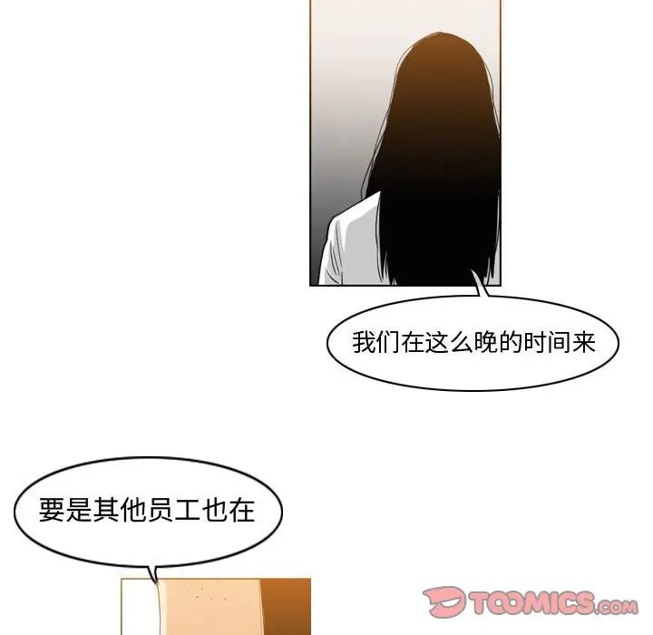 《恶劣时代》漫画最新章节第45话免费下拉式在线观看章节第【58】张图片