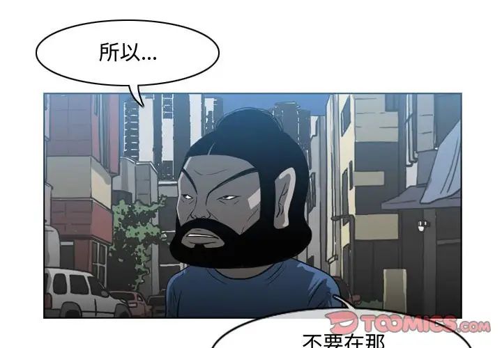 《恶劣时代》漫画最新章节第45话免费下拉式在线观看章节第【4】张图片