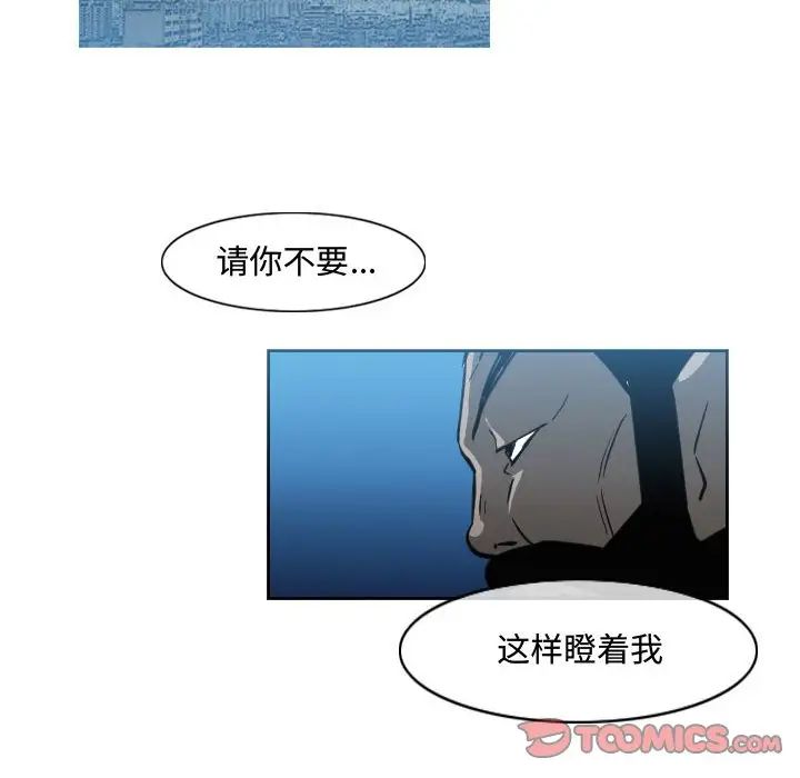 《恶劣时代》漫画最新章节第45话免费下拉式在线观看章节第【28】张图片