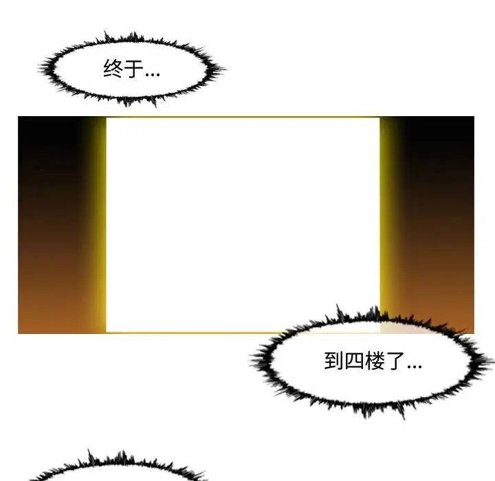 《恶劣时代》漫画最新章节第45话免费下拉式在线观看章节第【15】张图片