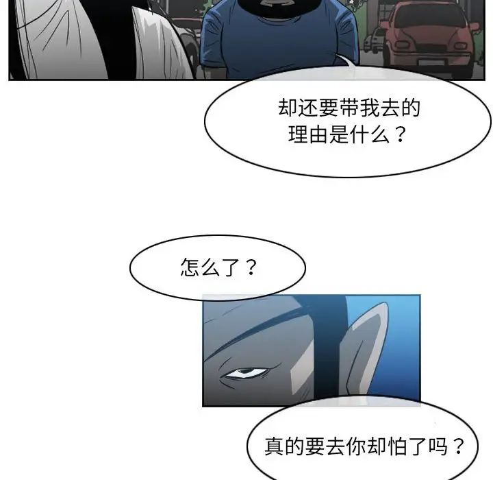 《恶劣时代》漫画最新章节第45话免费下拉式在线观看章节第【9】张图片