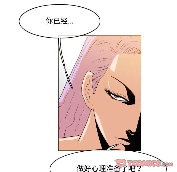 《恶劣时代》漫画最新章节第45话免费下拉式在线观看章节第【76】张图片