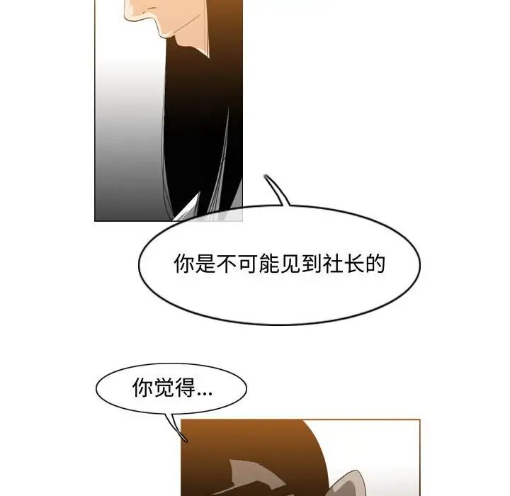 《恶劣时代》漫画最新章节第45话免费下拉式在线观看章节第【59】张图片