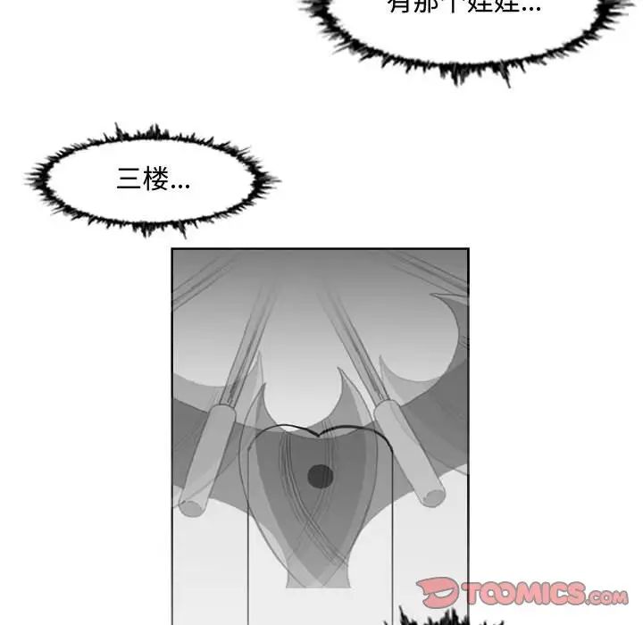 《恶劣时代》漫画最新章节第45话免费下拉式在线观看章节第【46】张图片