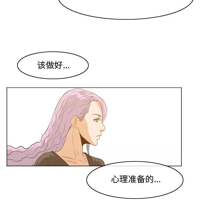 《恶劣时代》漫画最新章节第45话免费下拉式在线观看章节第【77】张图片