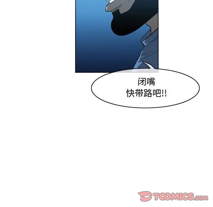 《恶劣时代》漫画最新章节第45话免费下拉式在线观看章节第【56】张图片