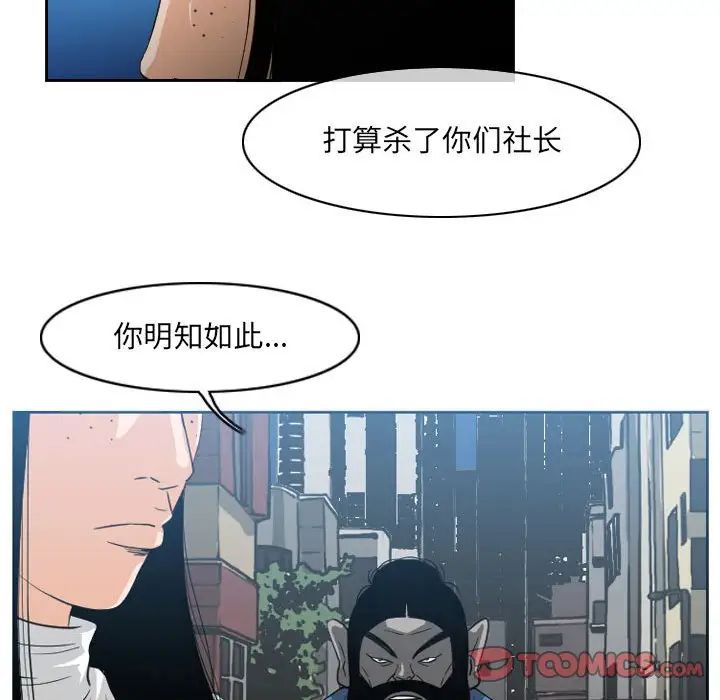 《恶劣时代》漫画最新章节第45话免费下拉式在线观看章节第【8】张图片