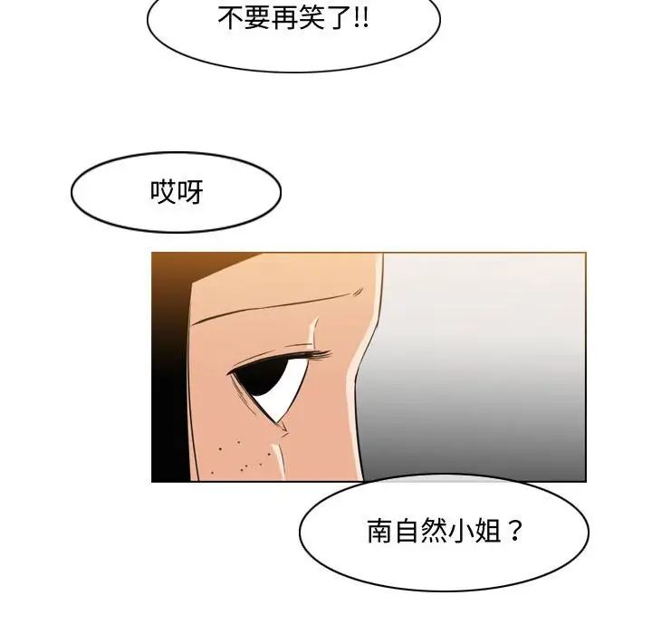 《恶劣时代》漫画最新章节第45话免费下拉式在线观看章节第【63】张图片