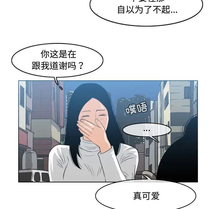 《恶劣时代》漫画最新章节第45话免费下拉式在线观看章节第【5】张图片