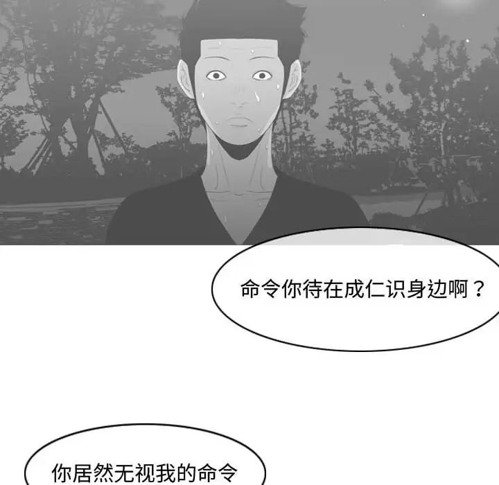 《恶劣时代》漫画最新章节第45话免费下拉式在线观看章节第【69】张图片