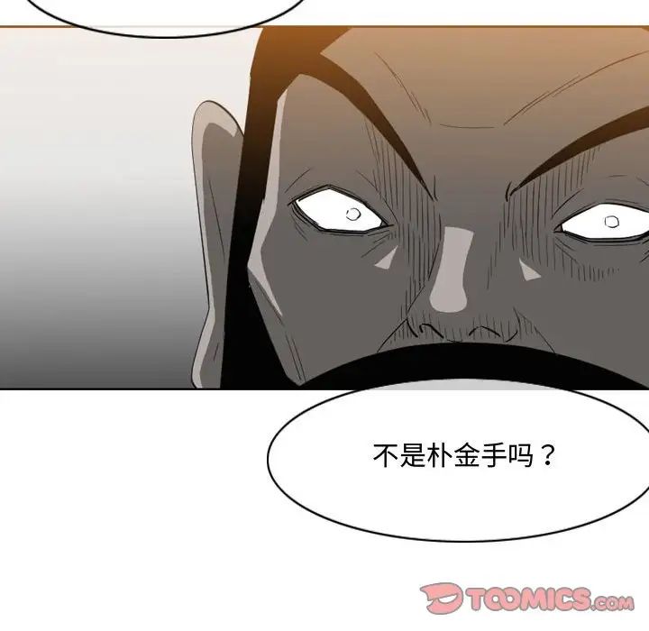 《恶劣时代》漫画最新章节第45话免费下拉式在线观看章节第【66】张图片