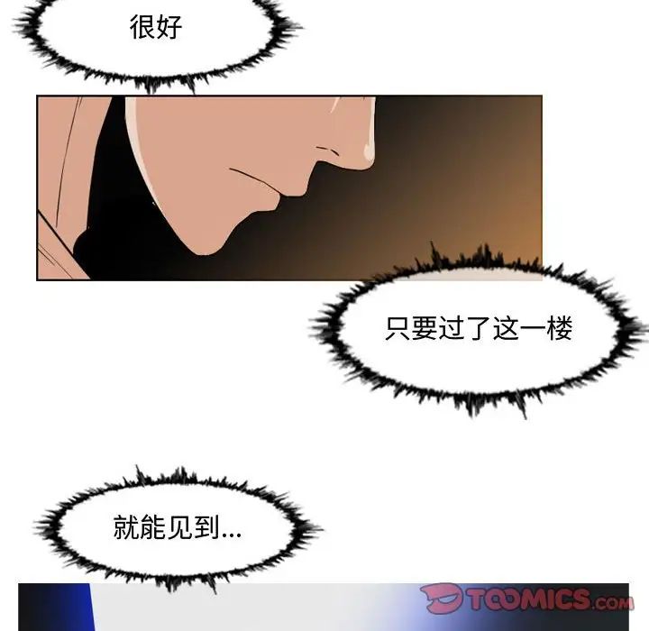 《恶劣时代》漫画最新章节第45话免费下拉式在线观看章节第【16】张图片