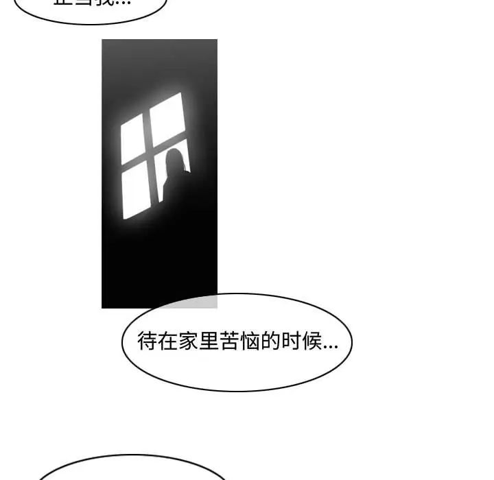 《恶劣时代》漫画最新章节第45话免费下拉式在线观看章节第【33】张图片